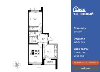 2-ком. квартира на продажу, 59.5 м2, Московская область, улица Фруктовые Сады, 1к3