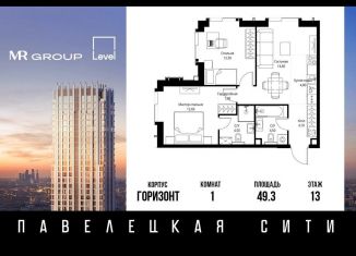 Продаю 1-комнатную квартиру, 49.3 м2, Москва
