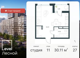 Продаю квартиру студию, 30.1 м2, поселок Отрадное, Лесная улица, к27