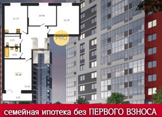 Продам 3-комнатную квартиру, 72.3 м2, Удмуртия