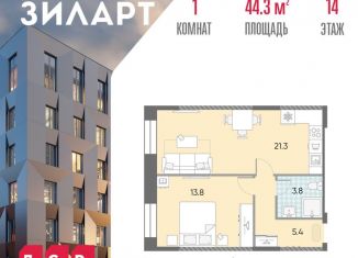 Продам 1-комнатную квартиру, 44.3 м2, Москва, жилой комплекс Зиларт, 18/19/27, станция ЗИЛ