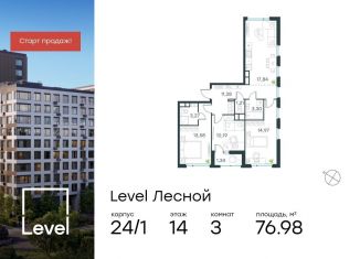 Продаю 3-комнатную квартиру, 77 м2, Московская область