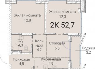 Продается двухкомнатная квартира, 52.7 м2, Новосибирск, Заельцовский район, Овражная улица, 2А