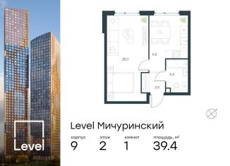 Продается 1-ком. квартира, 39.4 м2, Москва, ЗАО