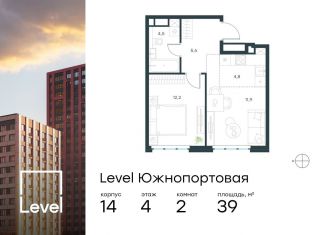 Продается 2-ком. квартира, 39 м2, Москва, жилой комплекс Левел Южнопортовая, 14, метро Автозаводская