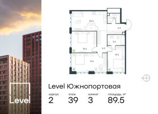 Продается 3-комнатная квартира, 89.5 м2, Москва, ЮВАО, жилой комплекс Левел Южнопортовая, 1