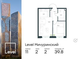 Продаю 2-ком. квартиру, 39.8 м2, Москва, ЗАО