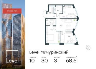 Продам 3-комнатную квартиру, 68.5 м2, Москва, ЗАО