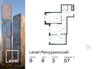 Продается 3-ком. квартира, 57 м2, Москва, жилой комплекс Левел Мичуринский, к9, метро Мичуринский проспект