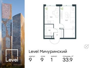 Продается однокомнатная квартира, 33.9 м2, Москва, ЗАО