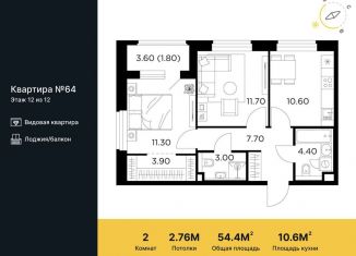 Продается 2-комнатная квартира, 54.4 м2, Мытищи