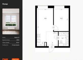 Продается однокомнатная квартира, 35.1 м2, Москва, метро Бибирево, жилой комплекс Полар, 1.5