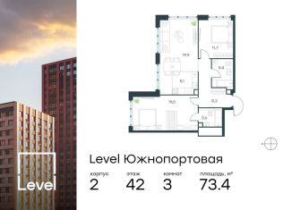 Продаю 3-ком. квартиру, 73.4 м2, Москва, жилой комплекс Левел Южнопортовая, 1