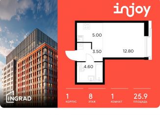 Продается квартира студия, 25.9 м2, Москва, Войковский район