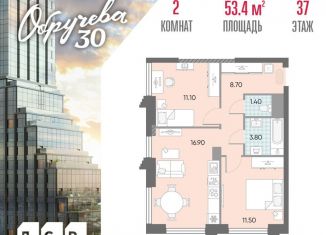 Продается 2-ком. квартира, 53.4 м2, Москва, жилой комплекс Обручева 30, к1