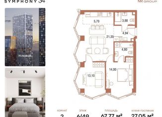 Продаю 2-комнатную квартиру, 67.8 м2, Москва, метро Петровский парк