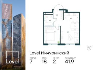 Продается 2-комнатная квартира, 41.9 м2, Московская область, СНТ Бестужево, 1