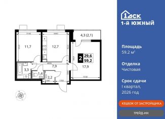 2-комнатная квартира на продажу, 59.2 м2, Московская область, улица Фруктовые Сады, 33к1