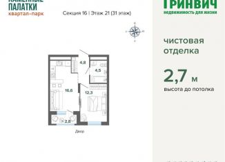 Продам 1-комнатную квартиру, 41 м2, Екатеринбург, улица Владимира Высоцкого, 7/3