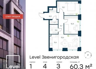 Продам трехкомнатную квартиру, 60.3 м2, Москва, метро Хорошёвская, жилой комплекс Левел Звенигородская, к1