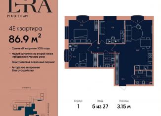 Продажа 4-комнатной квартиры, 86.9 м2, Москва, ЮАО, жилой комплекс Эра, 2