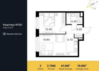 Продажа 2-ком. квартиры, 41.6 м2, Московская область, жилой комплекс Белый Grad, к11.2