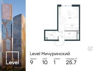 Продаю квартиру студию, 25.7 м2, Москва, ЗАО