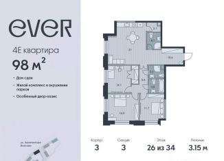 Продажа четырехкомнатной квартиры, 98 м2, Москва, ЮЗАО, улица Архитектора Власова, 71к2ск2