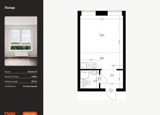 Продам квартиру студию, 25.1 м2, Москва, жилой комплекс Полар, 1.5, район Северное Медведково