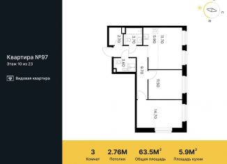 3-ком. квартира на продажу, 63.5 м2, Московская область