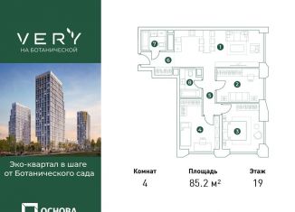 4-ком. квартира на продажу, 85.2 м2, Москва, район Марфино