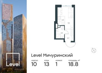 Продаю квартиру студию, 18.8 м2, Москва, ЗАО