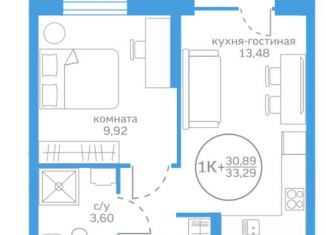 Однокомнатная квартира на продажу, 30.9 м2, Тюмень, Калининский округ