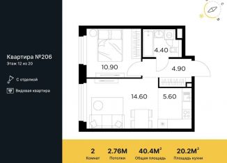 Продажа 2-комнатной квартиры, 40.4 м2, Московская область