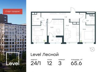 3-ком. квартира на продажу, 65.6 м2, Московская область