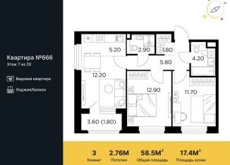 Продам трехкомнатную квартиру, 58.5 м2, Московская область