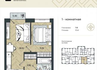 1-ком. квартира на продажу, 37.4 м2, Астраханская область