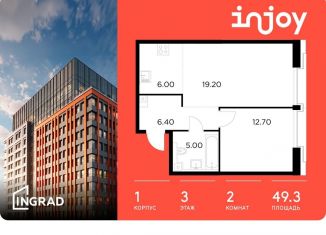 2-ком. квартира на продажу, 49.3 м2, Москва, Войковский район