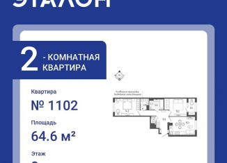 Продаю 2-ком. квартиру, 64.6 м2, Санкт-Петербург, Измайловский бульвар, 9