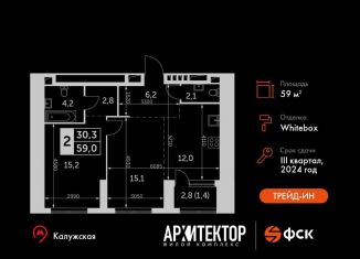 2-ком. квартира на продажу, 59 м2, Москва, Обручевский район, улица Академика Волгина, 2с2