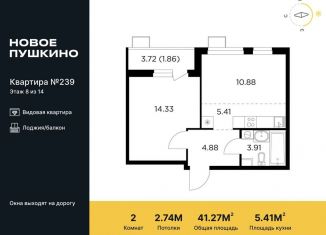 Продажа двухкомнатной квартиры, 41.3 м2, Московская область, жилой комплекс Новое Пушкино, к23