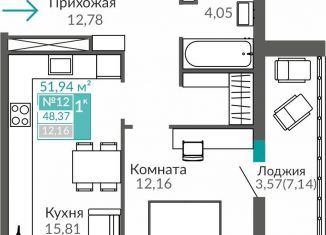 Продается 1-ком. квартира, 48.4 м2, Крым