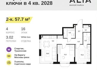 Продается двухкомнатная квартира, 57.7 м2, Москва, район Покровское-Стрешнево