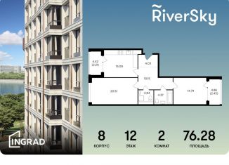 Продажа 2-комнатной квартиры, 76.3 м2, Москва, улица Виктора Маслова, 2