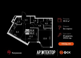 Продаю 2-ком. квартиру, 50.2 м2, Москва, метро Калужская