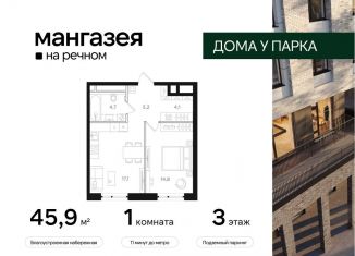 Продается 1-ком. квартира, 45.9 м2, Москва, Ленинградское шоссе, 57с22, метро Речной вокзал