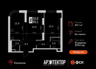 Продаю 2-комнатную квартиру, 65.1 м2, Москва, ЮЗАО, улица Академика Волгина, 2с3