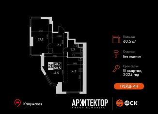 Продаю 2-комнатную квартиру, 60.5 м2, Москва, Обручевский район, улица Академика Волгина, 2с3