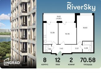 Продажа 2-ком. квартиры, 70.6 м2, Москва, улица Виктора Маслова, 2