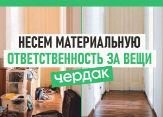 Сдается в аренду склад, 400 м2, Москва, Никольская улица, 7-9с1, Тверской район